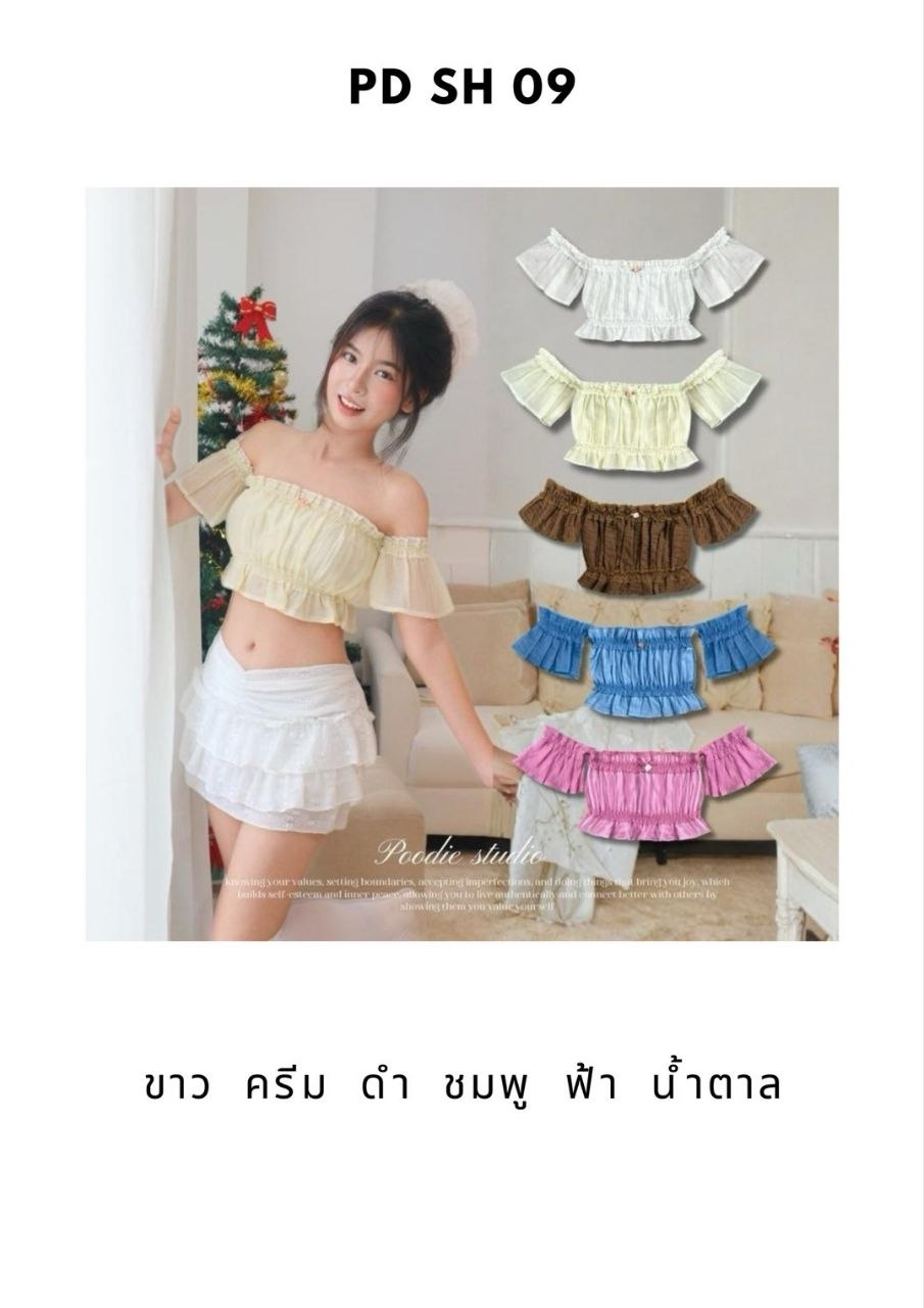 เสื้อปาดไหล่ระบาย Free Size