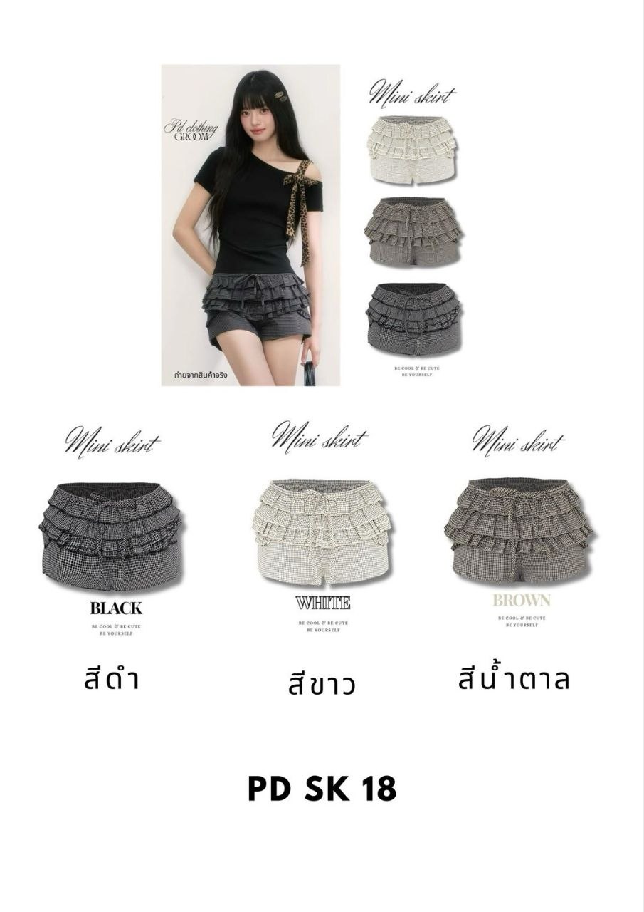 กางเกงขาสั้น Mini Skirt แต่งระบาย 3 ชั้น