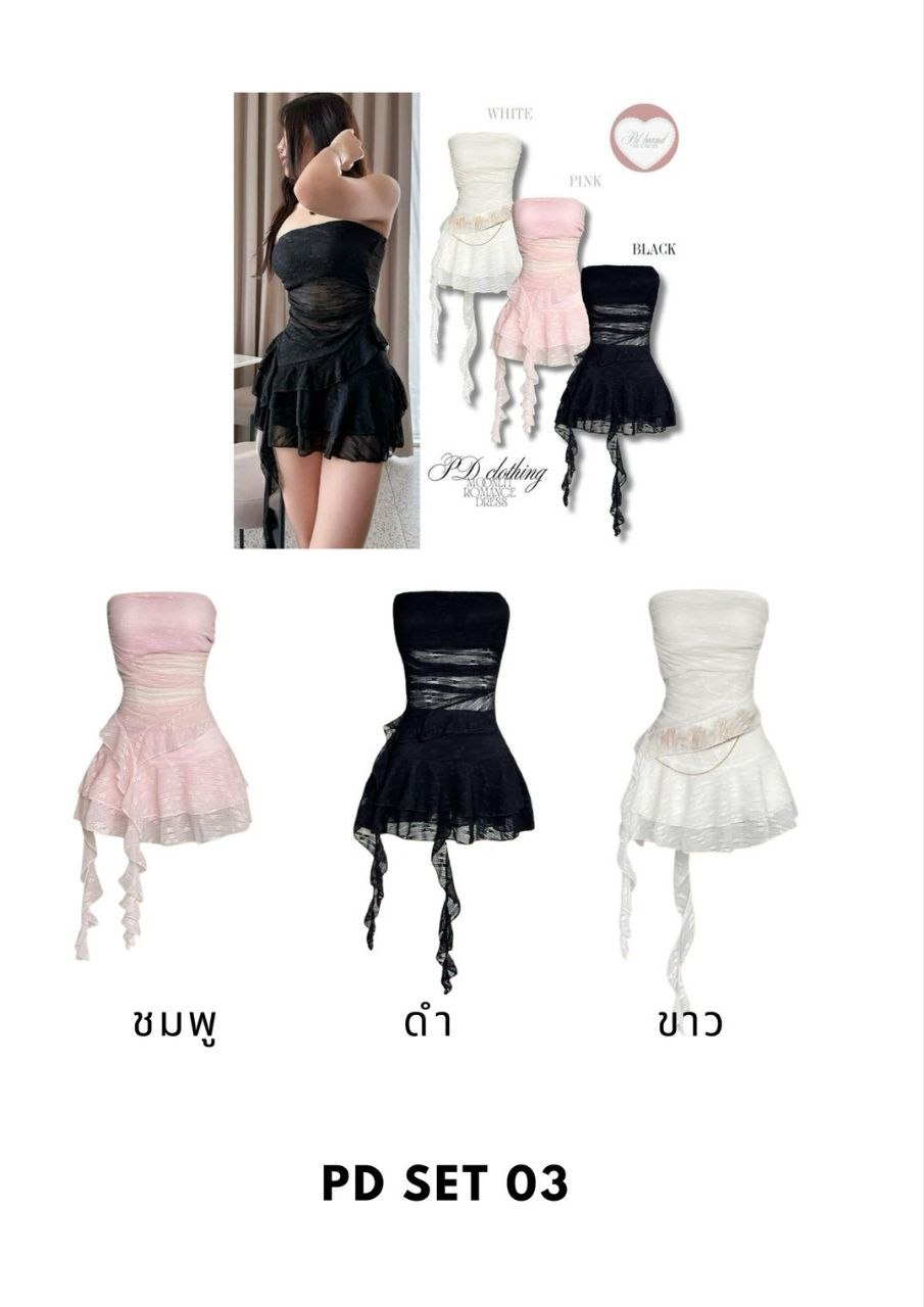 เซ็ตเกาะอกกระโปรงระบายผูกสาย Free Size